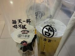 -古茗(东鼓道店)