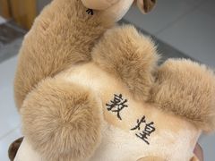 -敦煌市博物馆