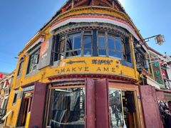 -玛吉阿米·餐吧