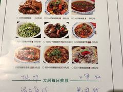 账单-大碗厨(东风路店)