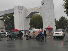 -华东师范大学心理咨询工作室