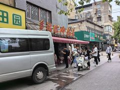 -多福临砂锅居(苏堤北路店)