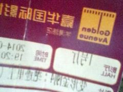 android_upload_pic-嘉华国际影城(学清路店)