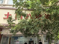 -土门八珍烤鸡腊味店(土门老店)