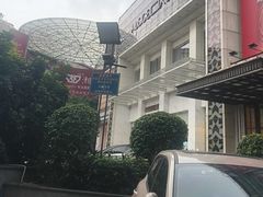 -堂会(天河店)
