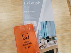 -Eziwish眼镜·蔡司授权店