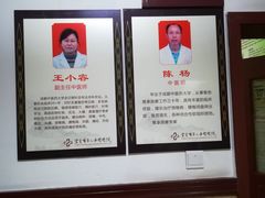 -四川省第二中医医院