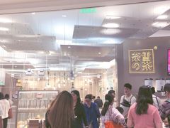 -奈雪的茶(市百一店)