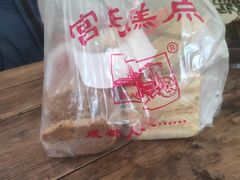 -宫廷糕点铺