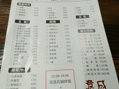 菜单-意成料理