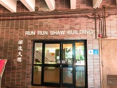 -香港大学