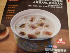 -嘉和一品粥(马家堡店)