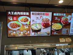 -永和大王(浦东南路店)