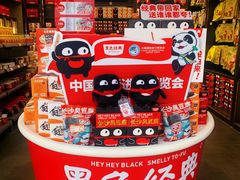 -黑色经典臭豆腐·湖南特产(坡子街店)