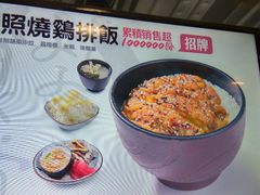 -京和风食堂·定食寿喜锅(保利樾广场店)
