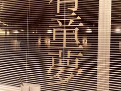 -小肚皮饮食店