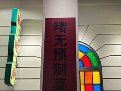 -煲煲好(朝阳门店)