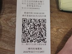 -李记潮汕砂锅粥(营福路店)