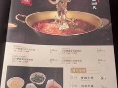 -小龙翻大江文化火锅(宽窄店)