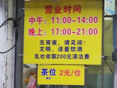 -黎记大排档(慈云路店)