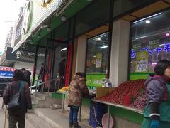 门面-花果山生鲜超市(浑河湾店)