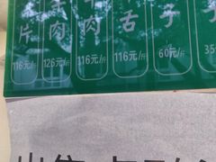 -马记清真肺片(玉林中横巷)