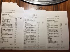 账单-大牛焱烧·和牛炭火烧放题