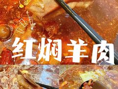 -铁真·刨冰红焖羊肉·正宗老字号