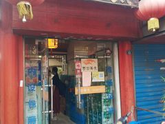 门面-壶园美食·淮扬菜(东圈门店)