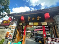 -金必轩(青岩店)