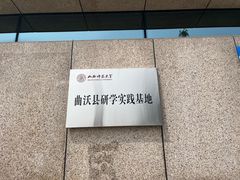 -晋国博物馆