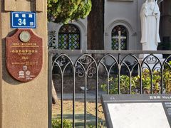 -厦门市鼓浪屿风景名胜区-天主教堂