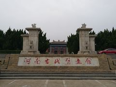 -洛阳古墓博物馆