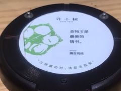 -许小树(国贸商城店)