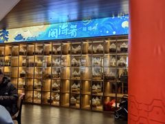 -闽海肴(北辰荟店)