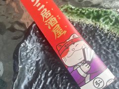 -弓二·烧鸟居酒屋(财富购物中心店)