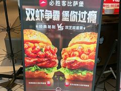 -必胜客(金高店)