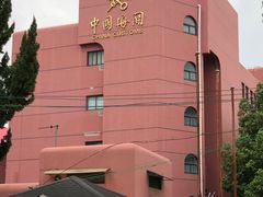 -联华超市(哈密路店)