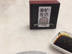 -围炉夜话·潮汕卤水火锅(榕江店)
