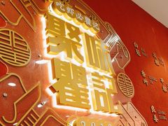 -聚味瞿记·龙虾堂(梅溪湖店)
