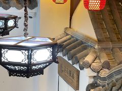 -道南書院·私房菜·早午茶·茶馆