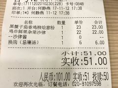 账单-佰搭果·广式茶餐厅(西华路店)