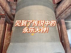 -大钟寺古钟博物馆