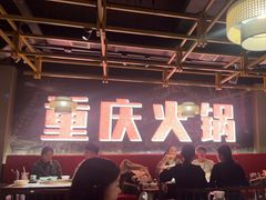 -晓宇重庆火锅(赛格国际购物中心店)