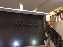 -纽斯桑拿会所(天山店)