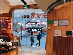 -云海肴云南菜(浦江欢乐颂店)