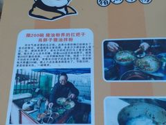 -肖胖子猪油拌粉