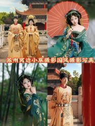 -苏州窝边小草摄影·汉服妆造跟拍(拙政园店)