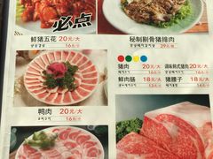菜单-金刚山(学府路店)