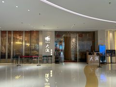 -大渔铁板烧(民盈·国贸城店)
